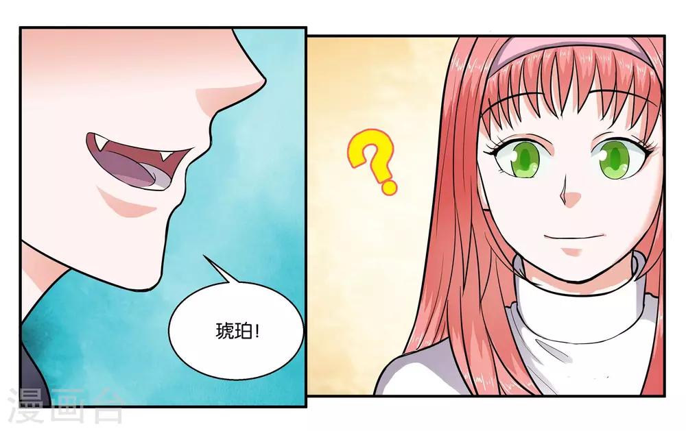 第44话 移情别恋14