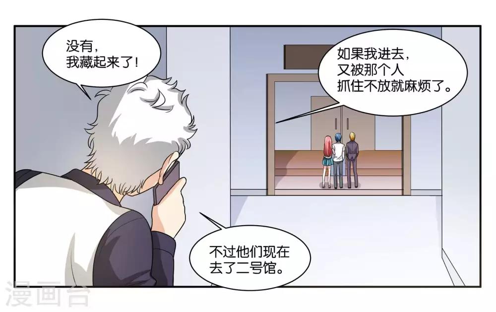 第85话 计划与变化19