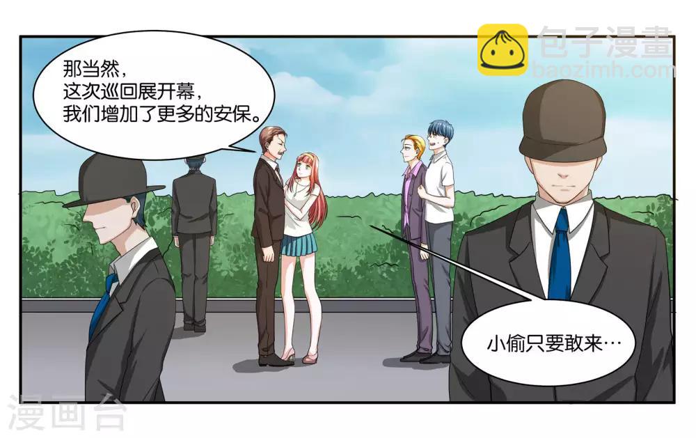 第84话 博物馆开幕式8