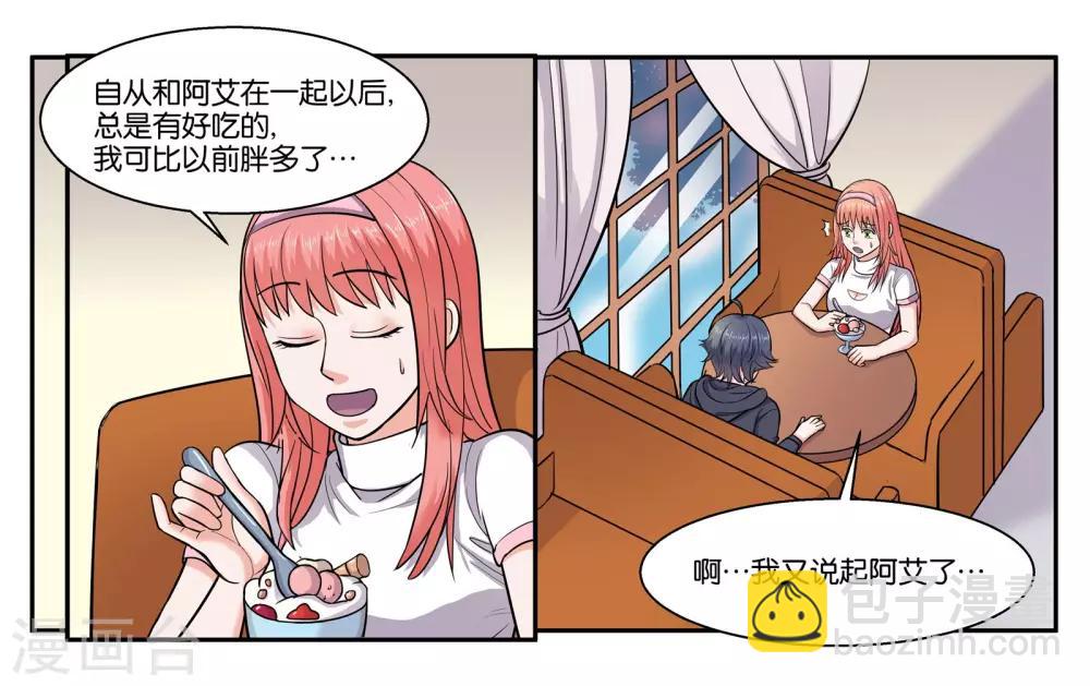 第44话 移情别恋9