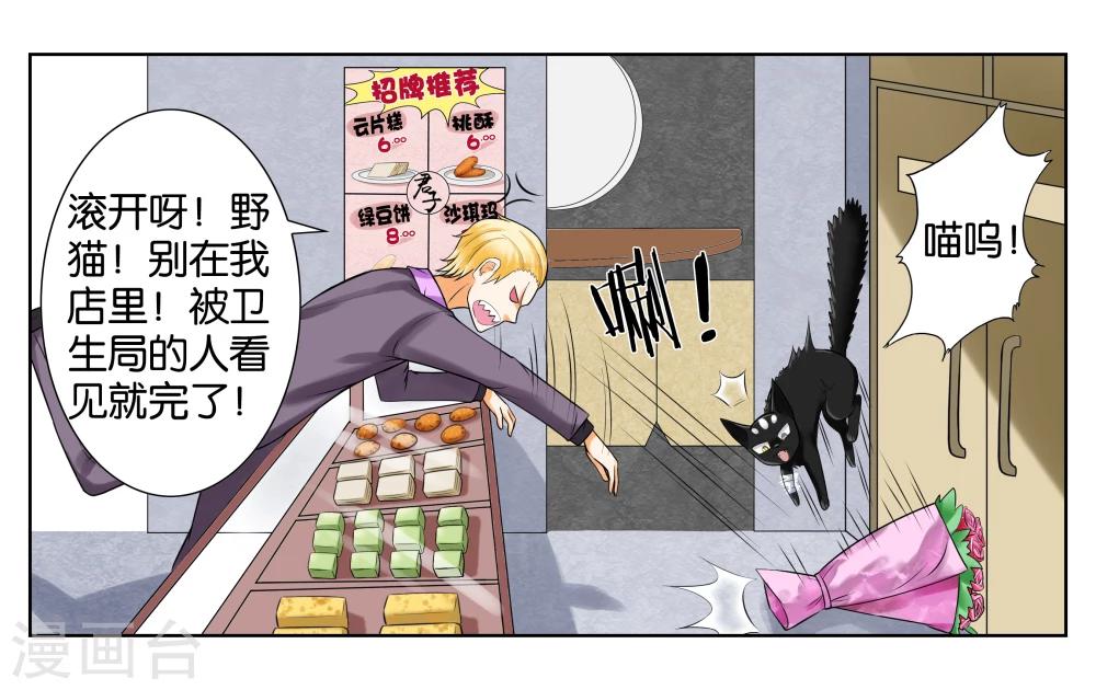第3话 店长你好16