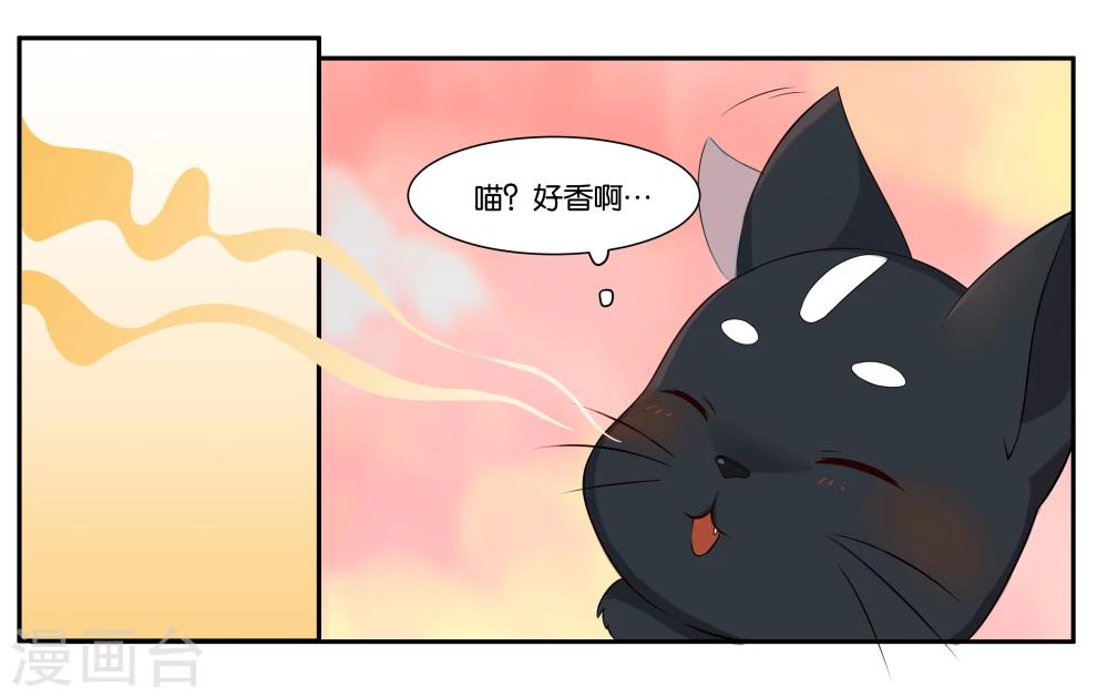 第13话 小鱼干与绿豆饼14