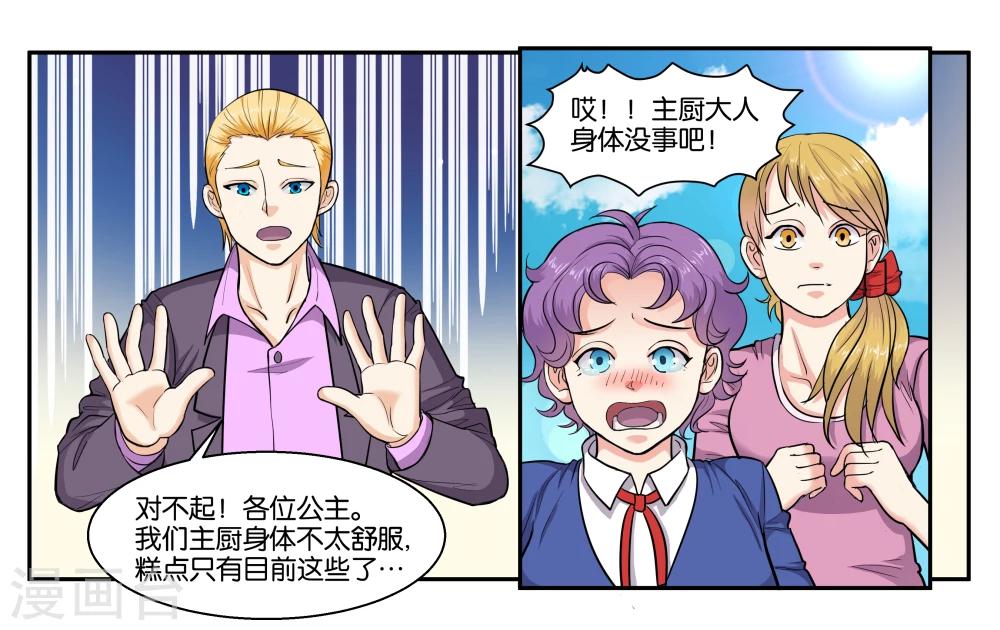 第46话 铃铛的来历6