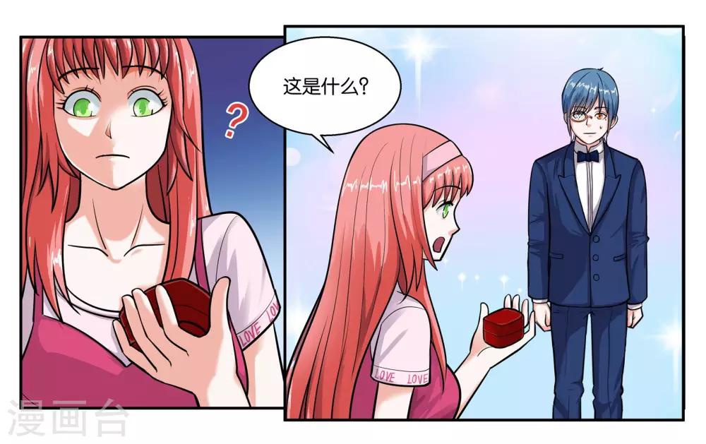 第48话 破镜重圆16