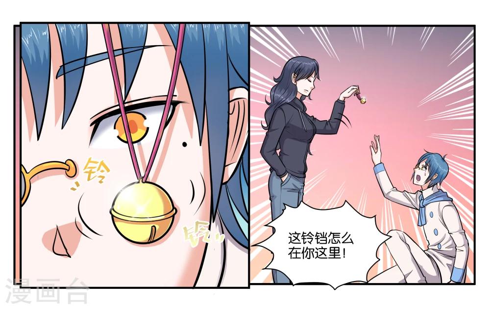 第46话 铃铛的来历10
