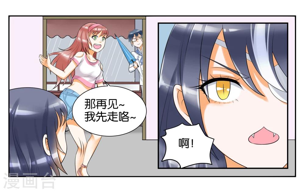 第8话 琥珀？铃铛？18
