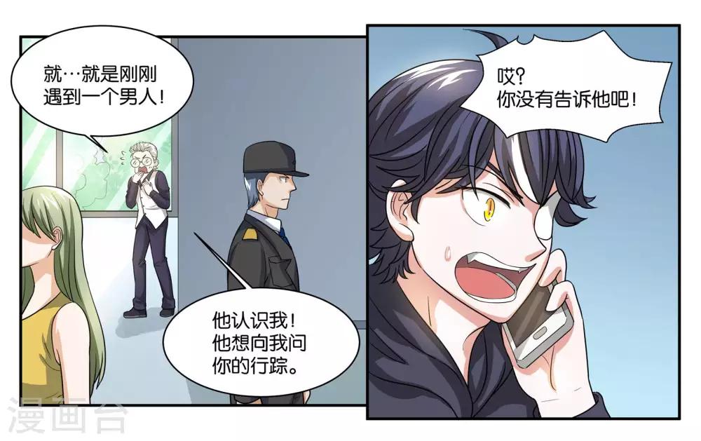 第85话 计划与变化18