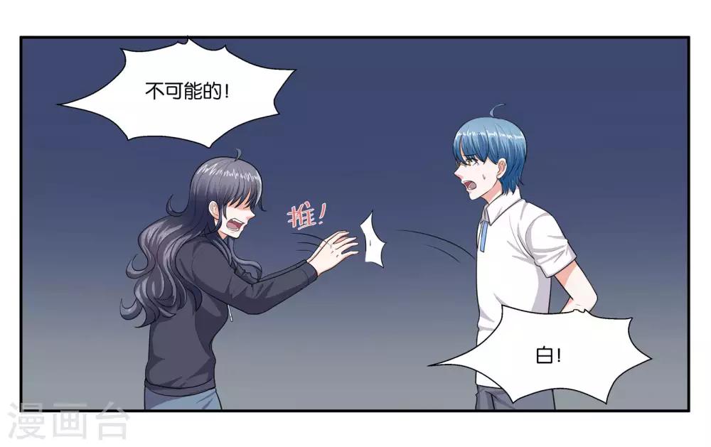 第93话 等你回来11