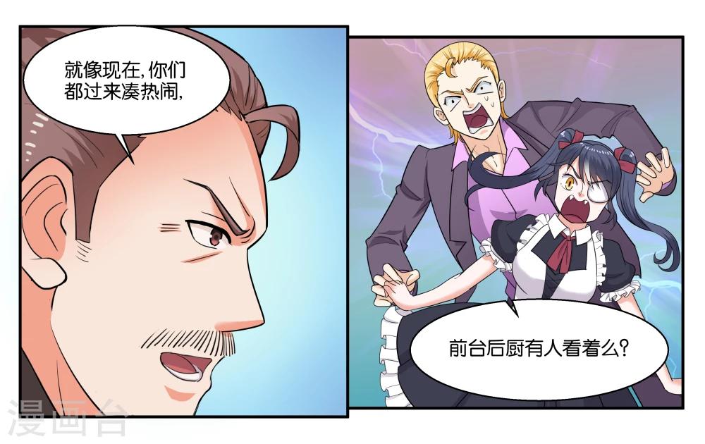 第37话 作为父亲的要求10