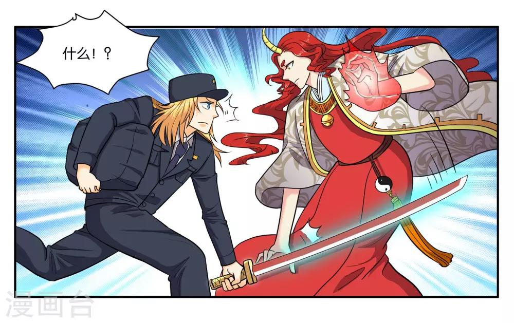 第53话 偷鸡不成蚀把米14