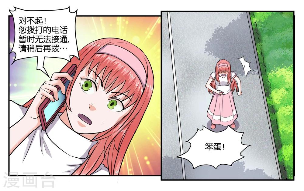 第45话 那就放弃吧6