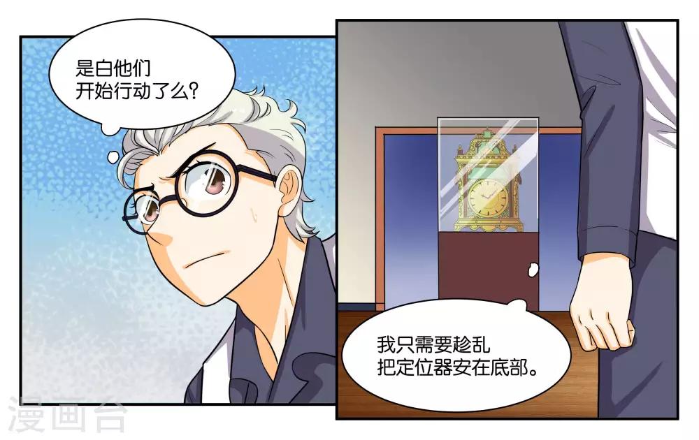 第88话 进退维谷3