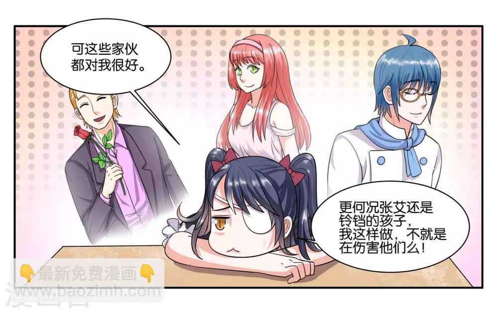 第63话 突然的到访2