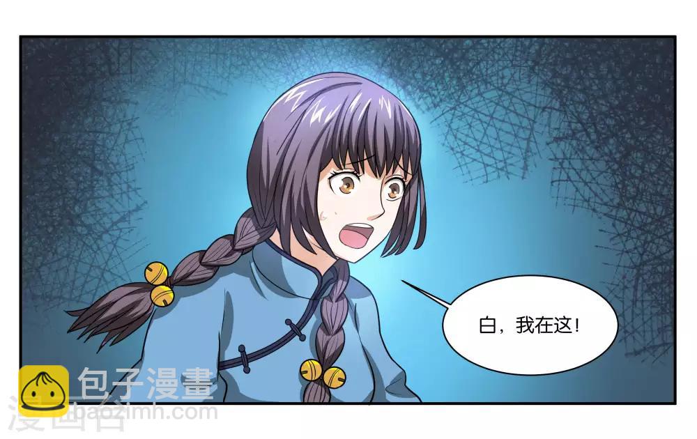 第77话 最后的告白11
