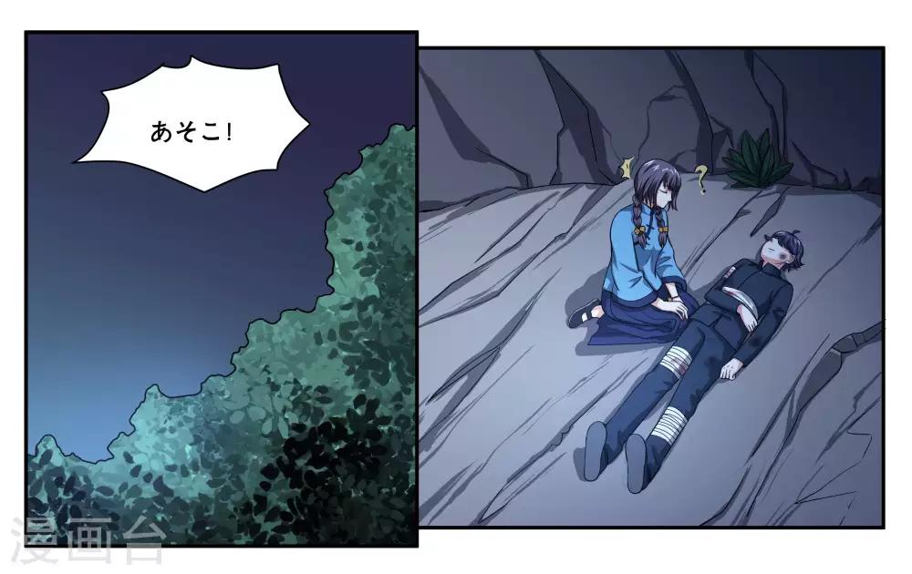 第77话 最后的告白16