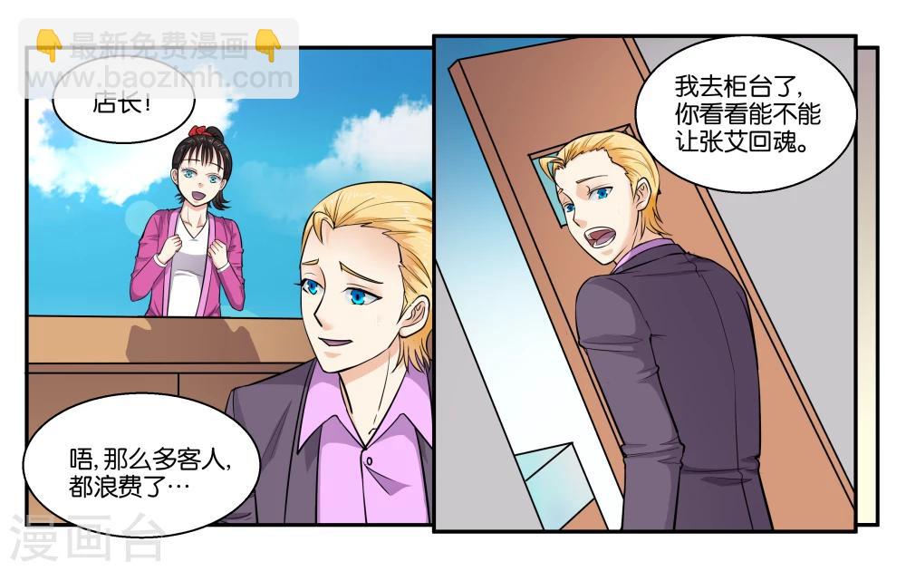 第46话 铃铛的来历9