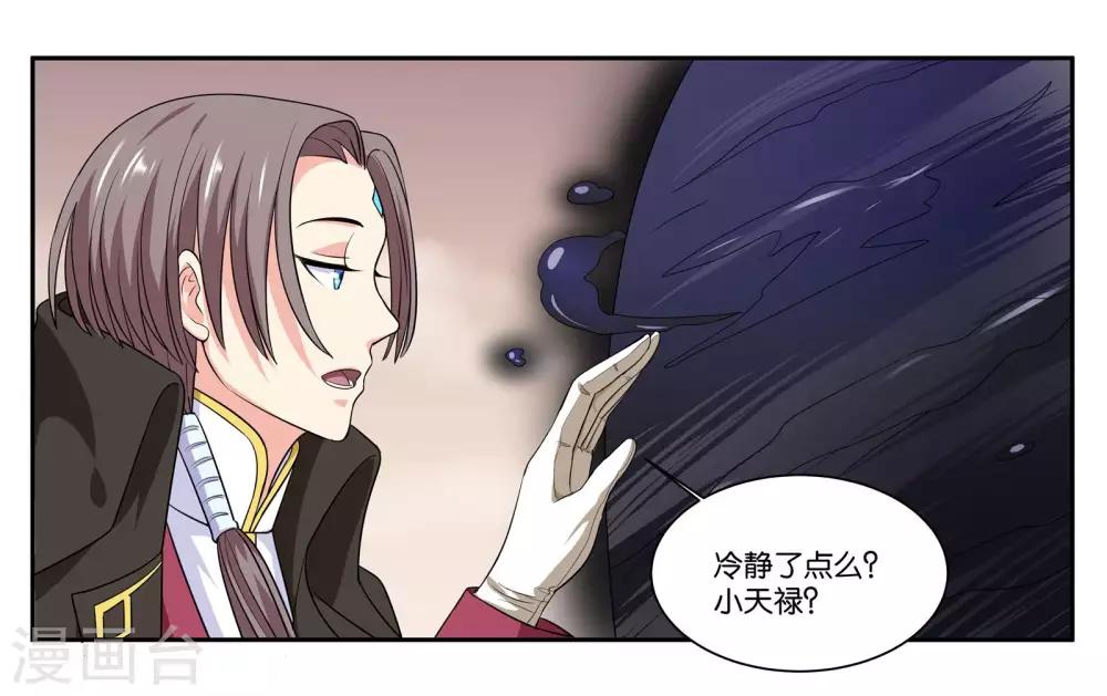 第99话 意外15