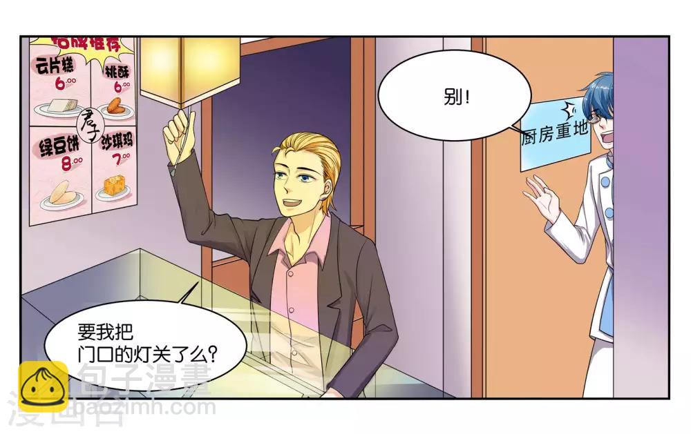 第81话 为你留盏灯10
