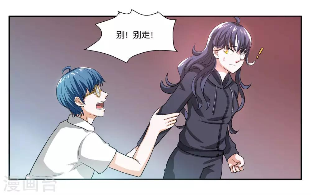 第91话 人质7