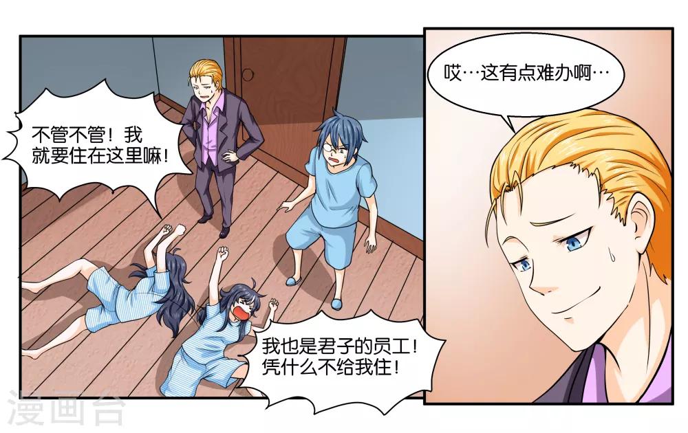 第19话 不听话的小野猫9