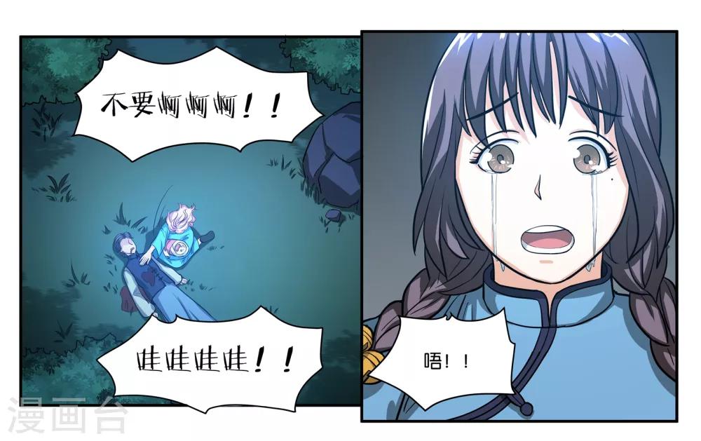 第70话 狭路相逢3