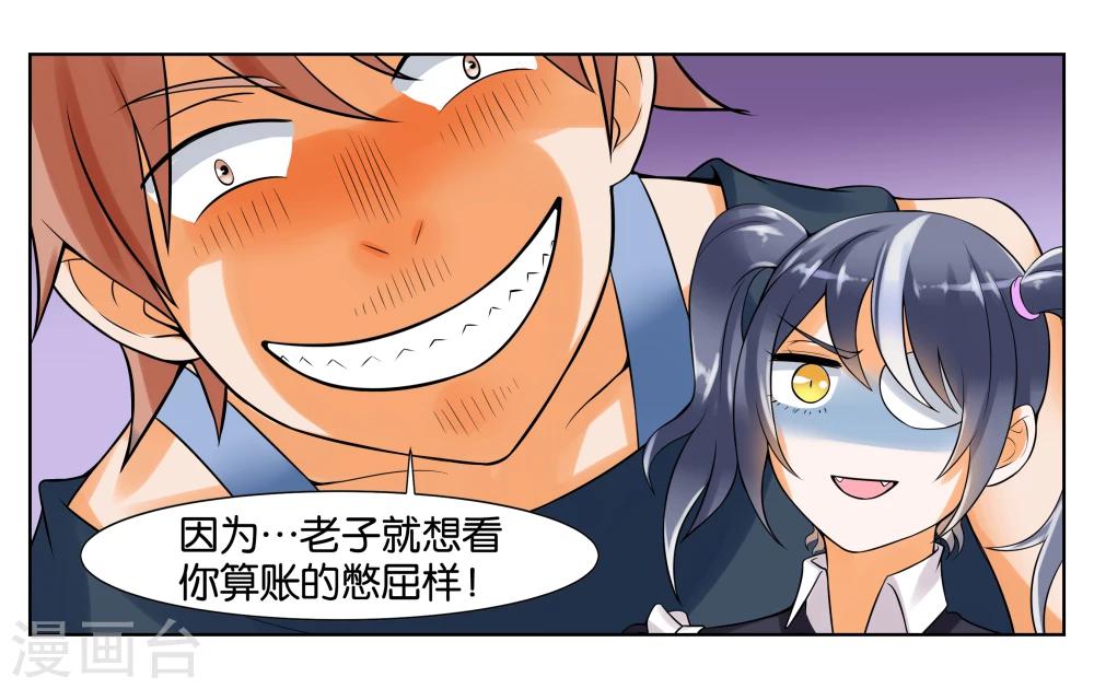 第6话 第一天上岗33