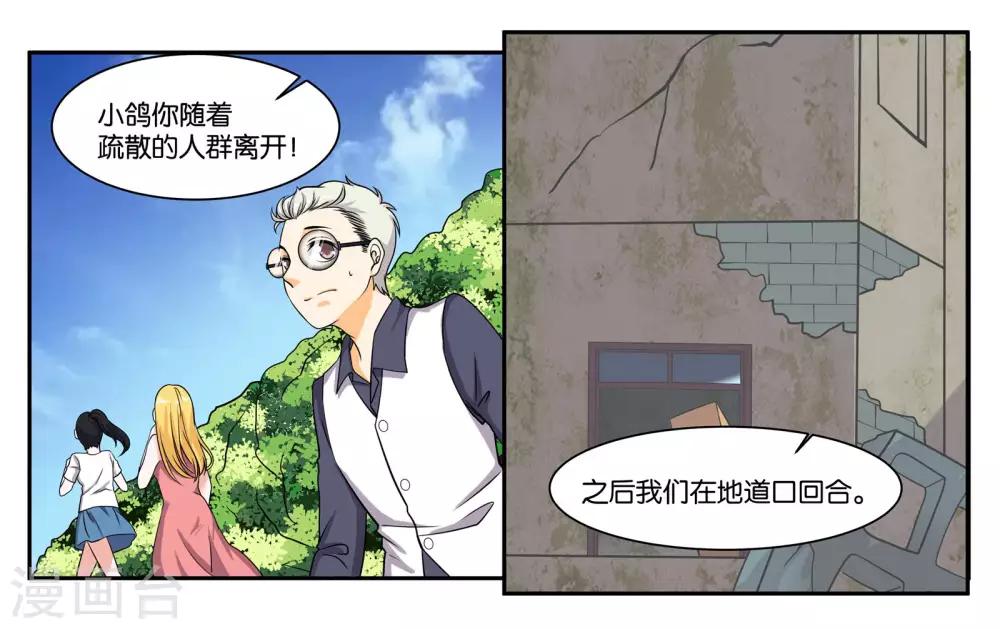 第83话 志在必得34