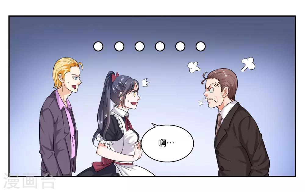 第36话 拜见岳父大人6