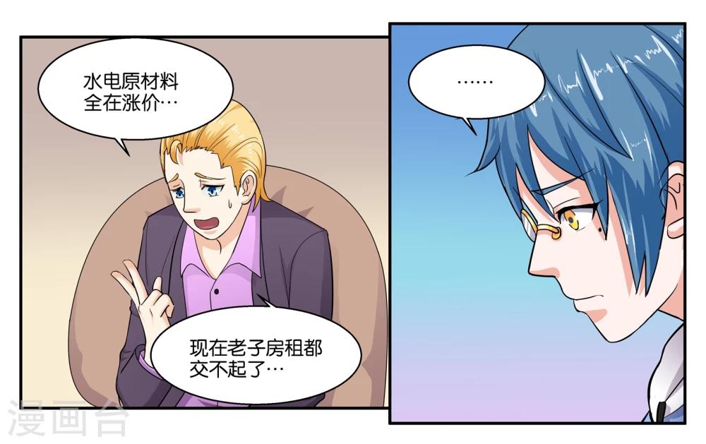 第38话 靠得住的好朋友17
