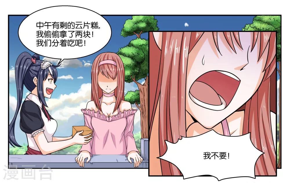 第21话 冬天的回忆0