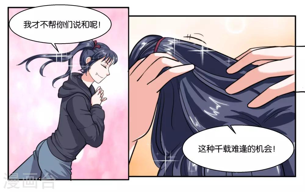 第43话 原本的自己9