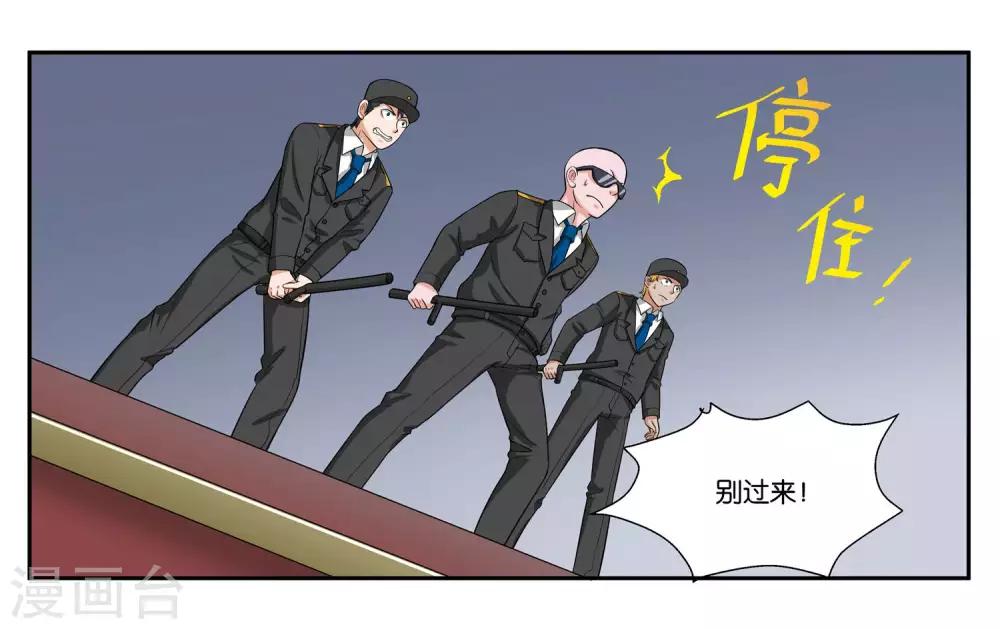 第89话 玉石俱焚14