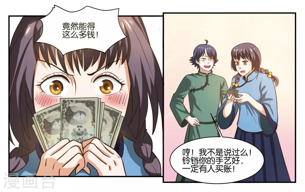 第56话 新的开始5