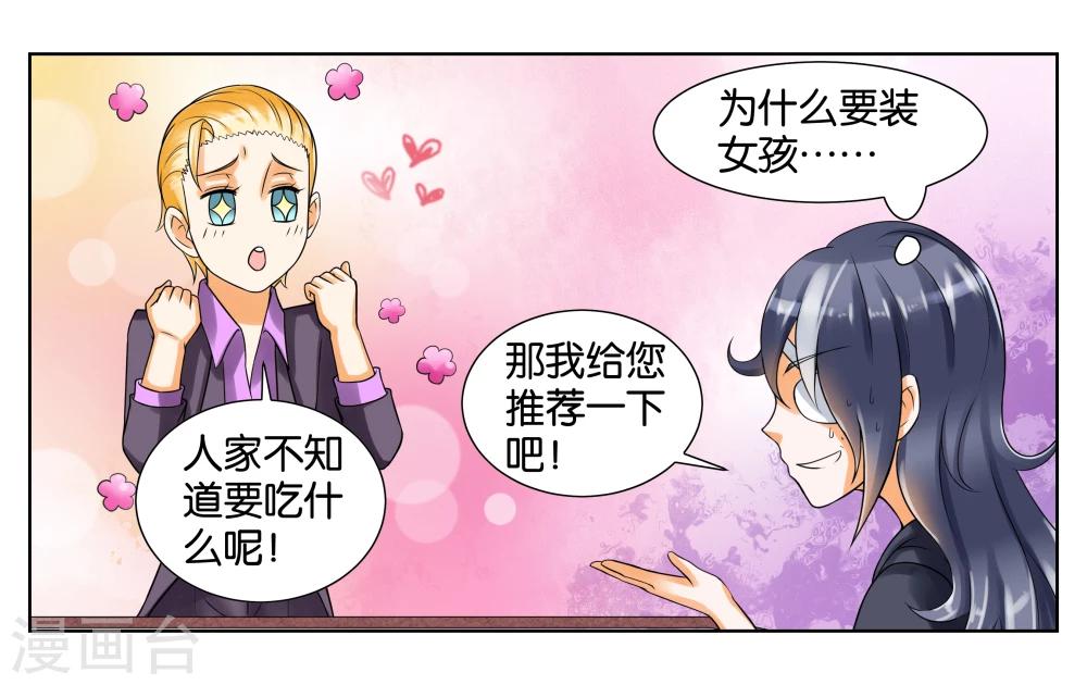 第4话 被面试了15