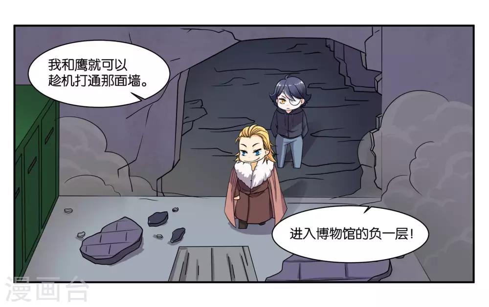第83话 志在必得30