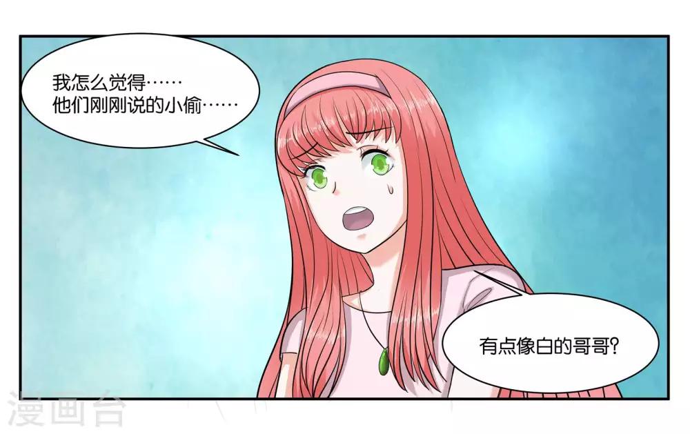 第87话 白色刘海的人6