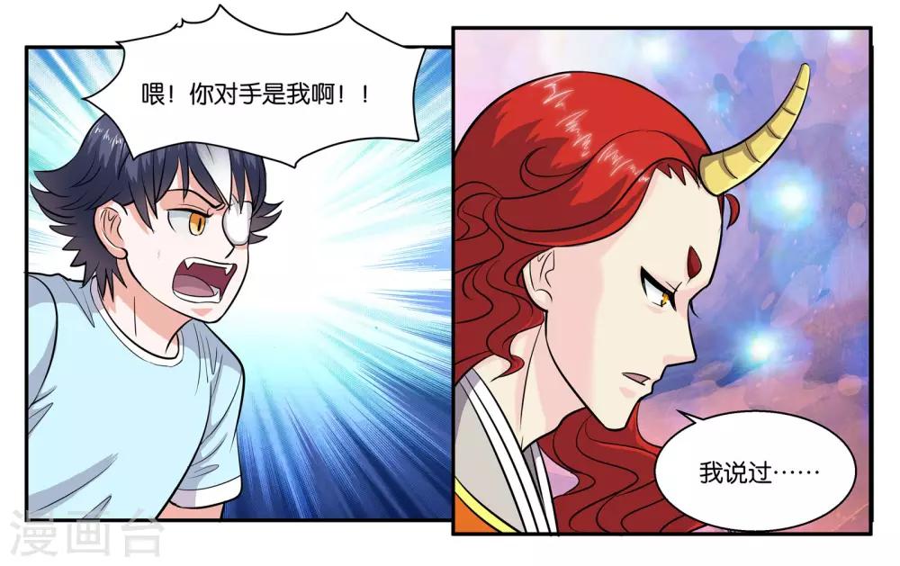 第53话 偷鸡不成蚀把米8