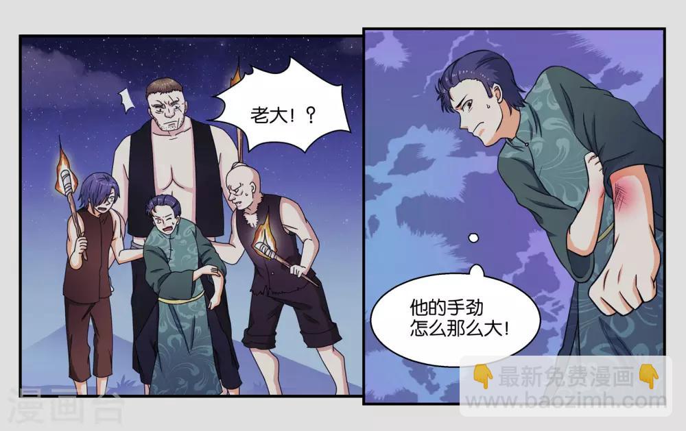 第32话 我要保护你4