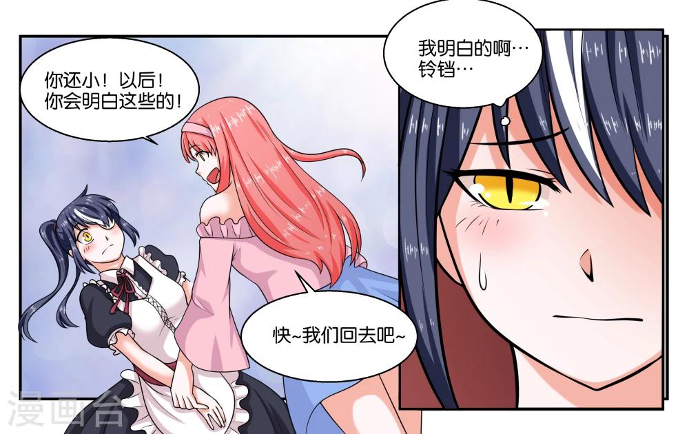 第22话 宇宙第一电灯泡22