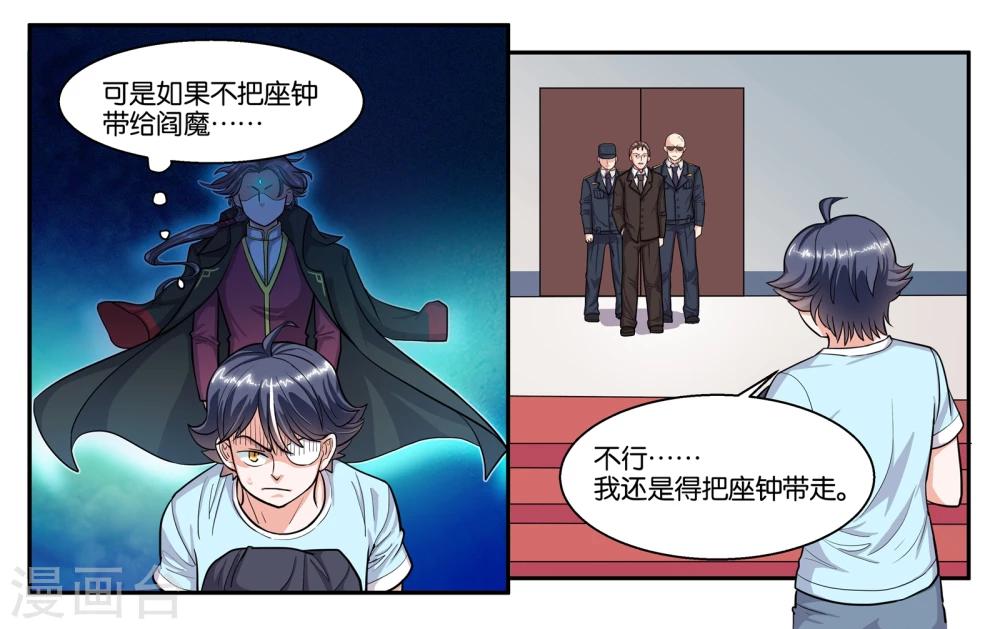 第52话 穷途末路3
