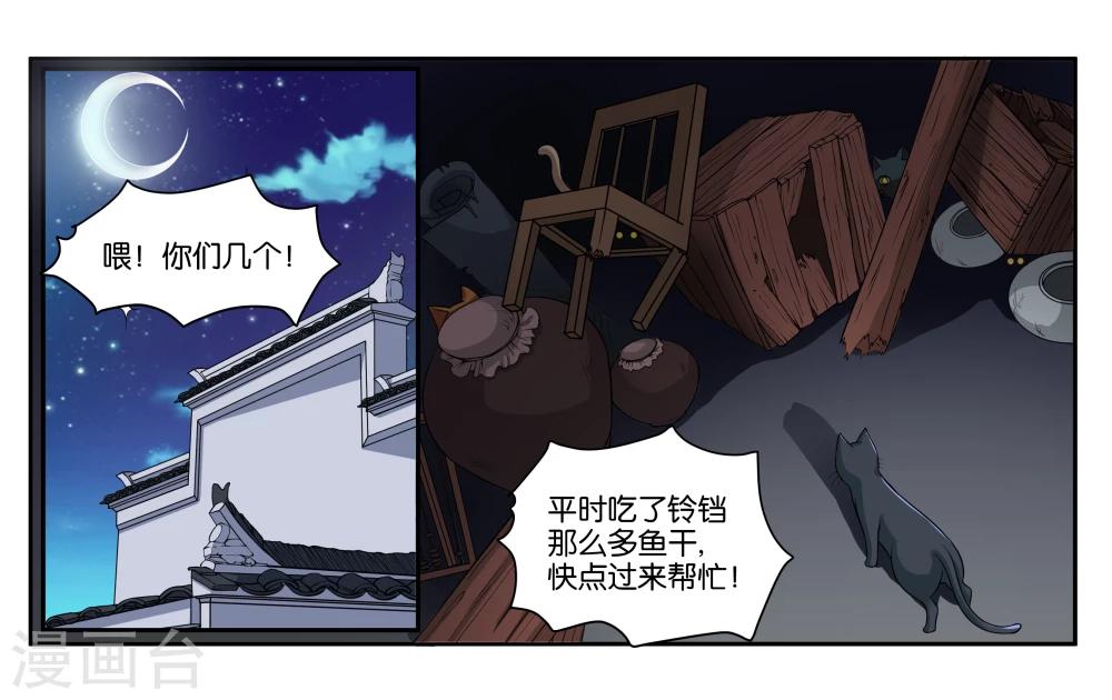 第16话 迷路的小猫咪9