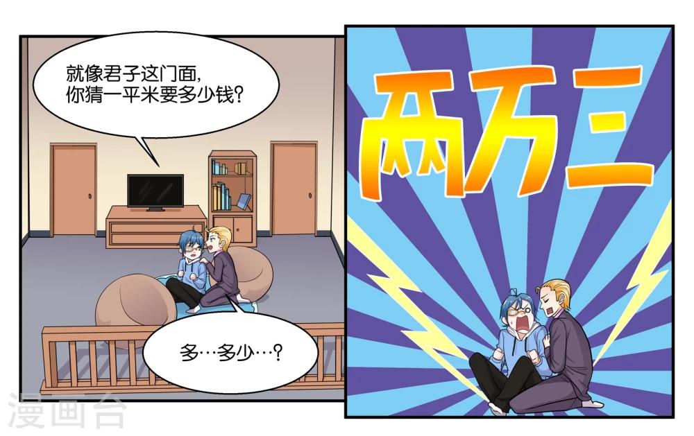 第38话 靠得住的好朋友22