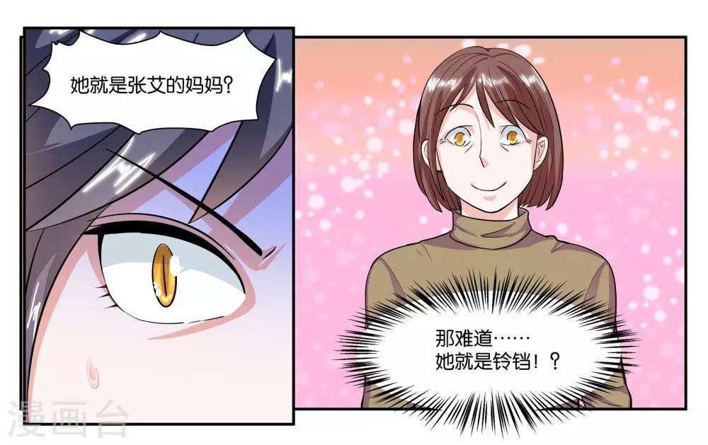 第63话 突然的到访8
