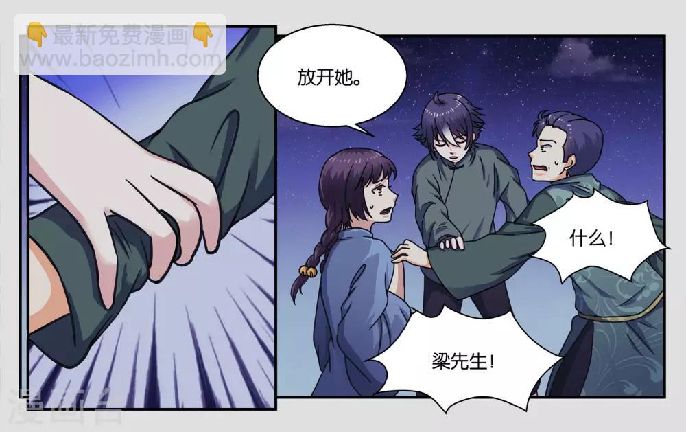 第32话 我要保护你3
