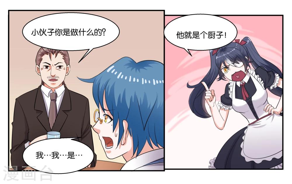 第37话 作为父亲的要求4