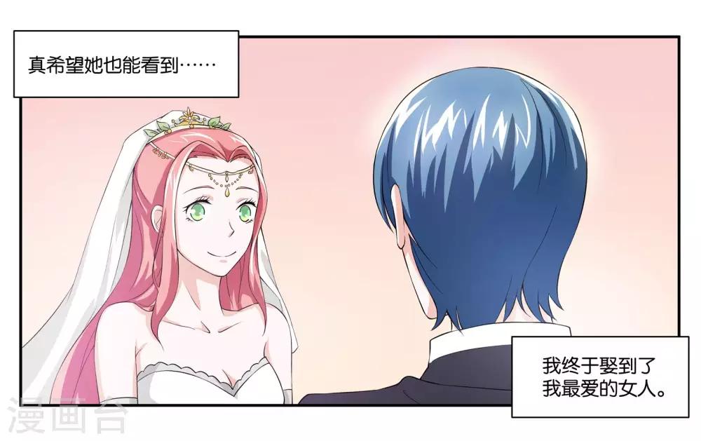 最终话 婚礼的祝福11