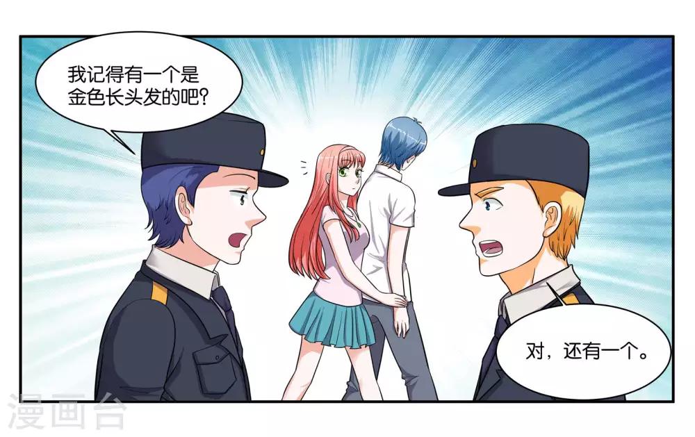 第87话 白色刘海的人3