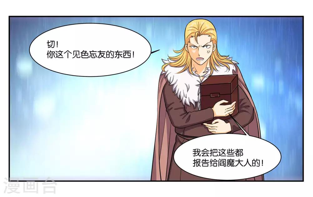 第93话 等你回来4