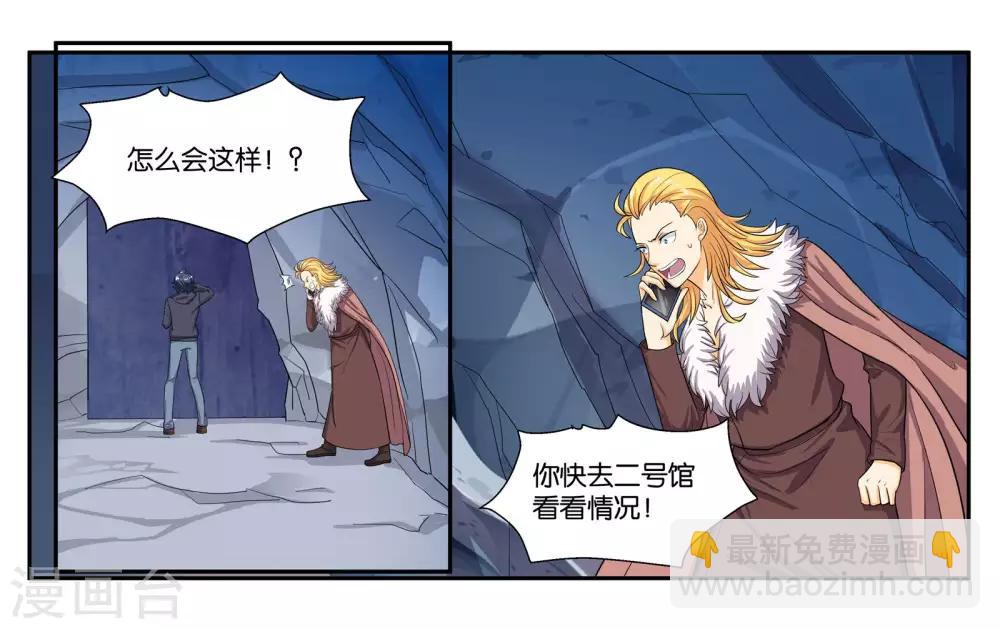 第87话 白色刘海的人17