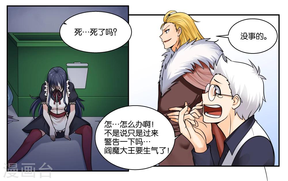 第24话 荷尔蒙旺盛的小动物们9